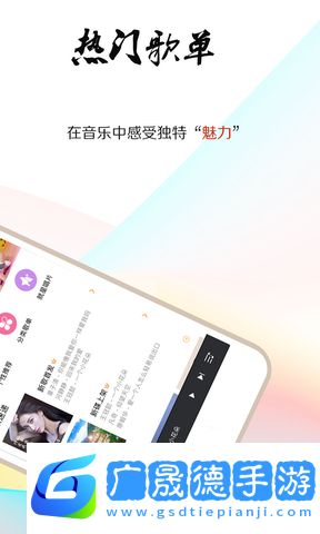 就星音樂安卓版