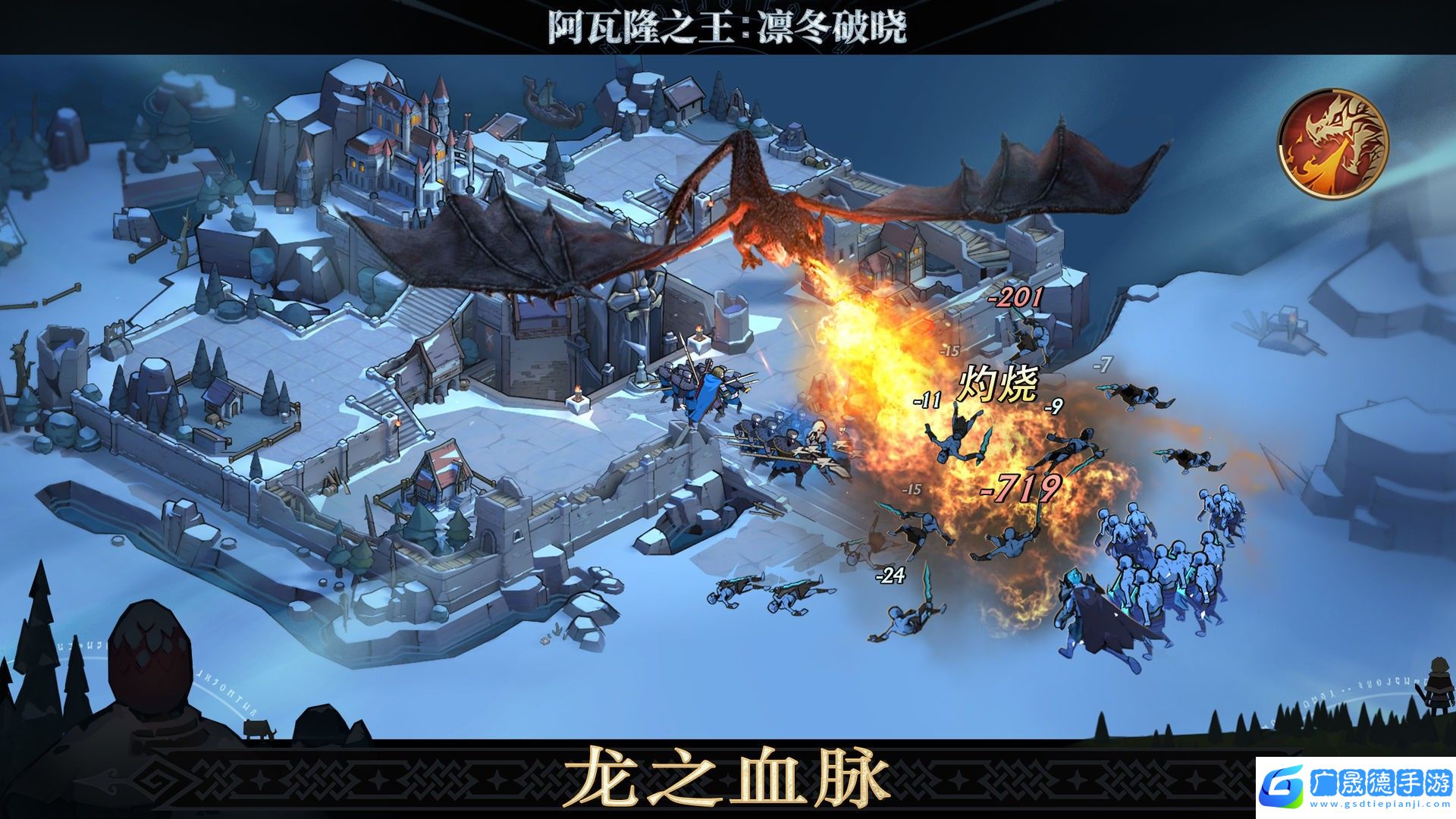 阿瓦隆之王