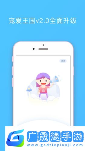 寵愛王國