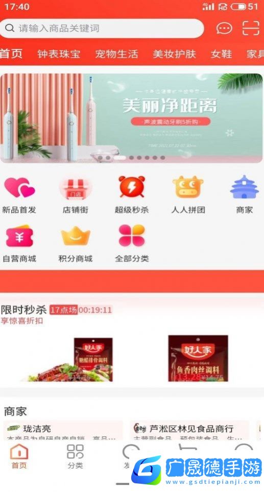 通貝