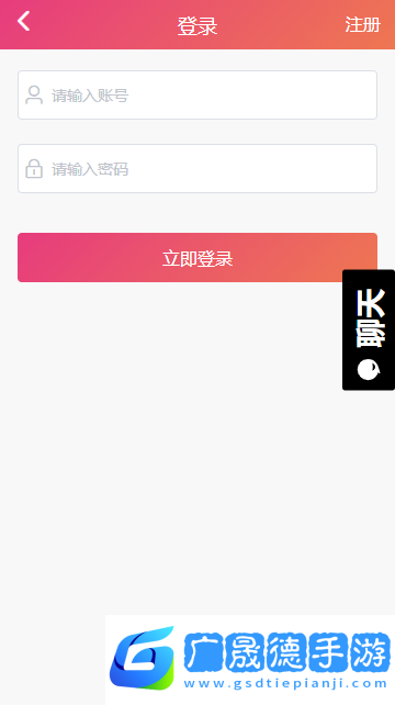 黑料吃瓜網(wǎng)apk普通安裝