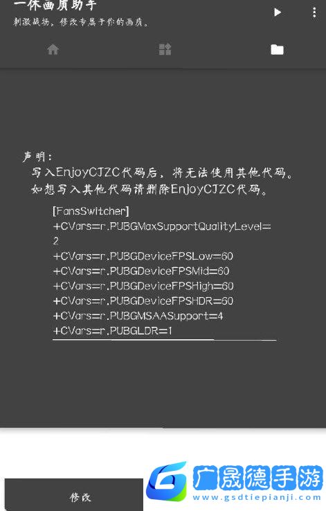 一休畫質(zhì)助手app0.9.2安卓版