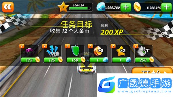 天天極限飆車(chē)