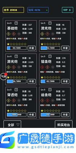 放置攻防戰(zhàn)