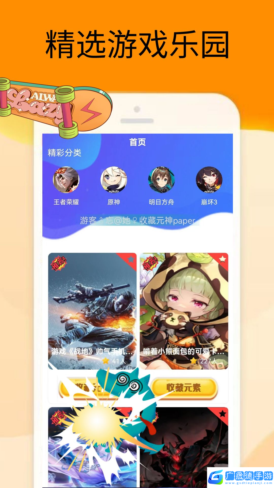 夢(mèng)展2322樂(lè)園游戲盒子