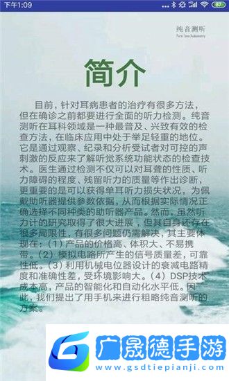 101分貝測(cè)試軟件官方版下載安裝1.0.0