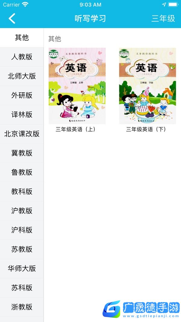 作業(yè)精靈免費答案下載
