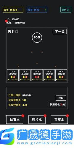 放置攻防戰(zhàn)