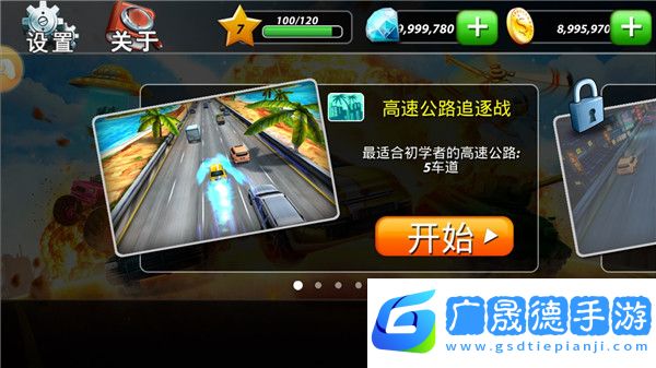 天天極限飆車(chē)