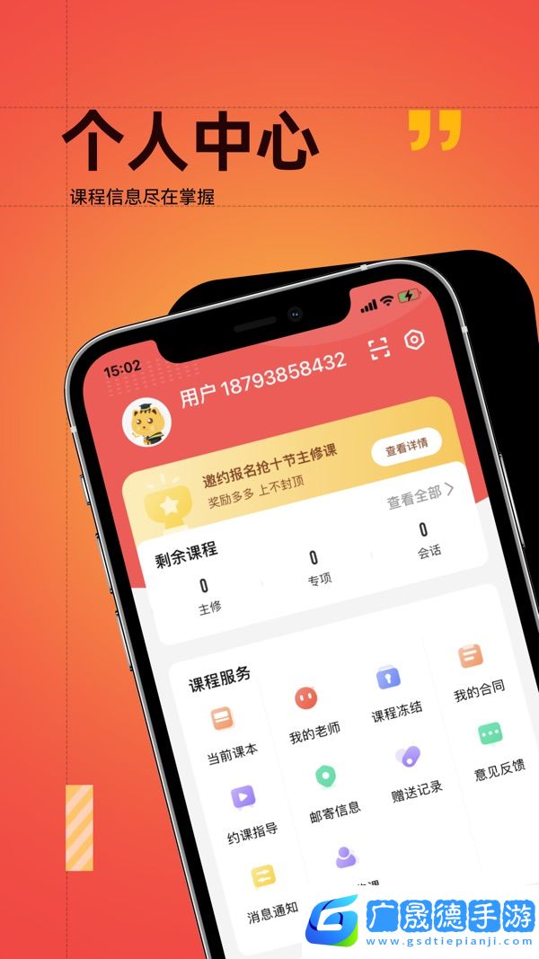 友達日語app下載官網版