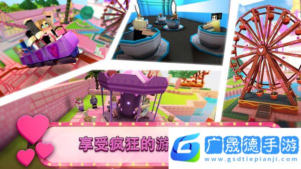 游樂園建造大師游戲官方版最新版2024