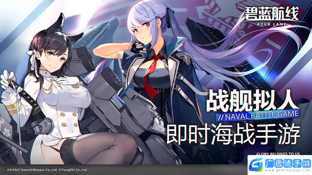 碧藍(lán)航線