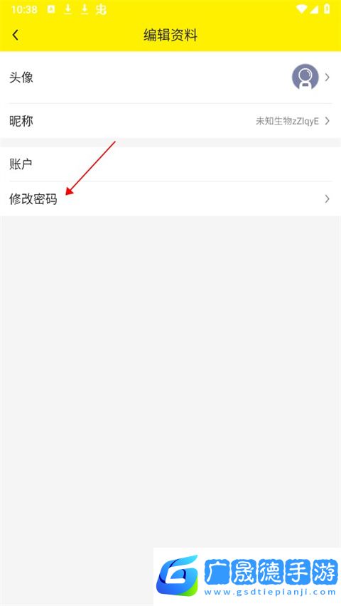 集游社