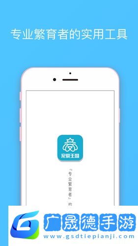 寵愛王國