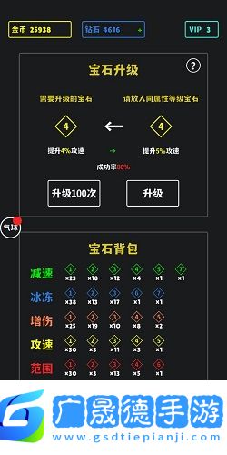 放置攻防戰(zhàn)