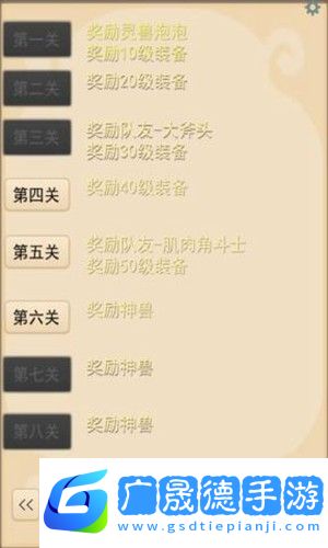 靈寵夢界