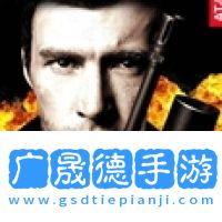 秘密潛入2手游版下載安裝