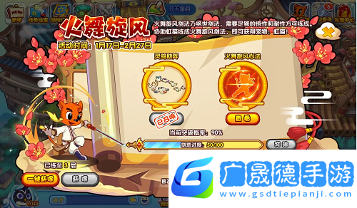 洛克王國火舞旋風(fēng)活動攻略