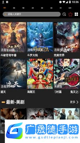 劇追追app下載最新版