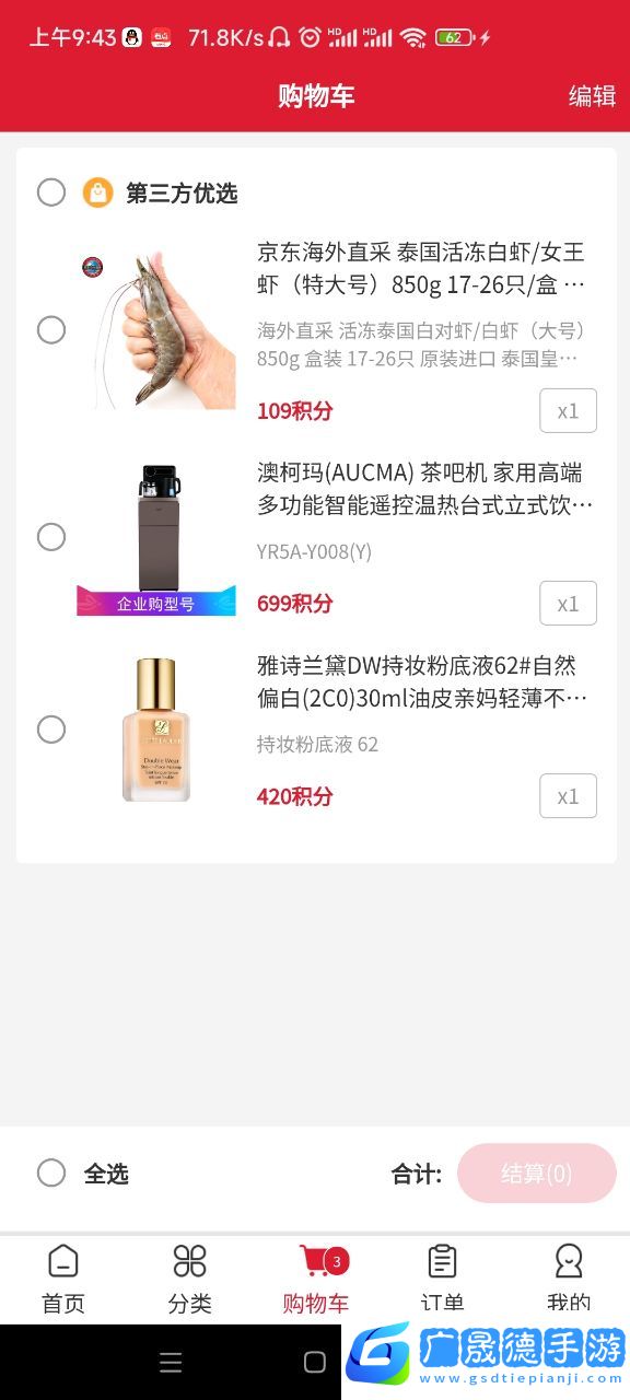 邁戈商城