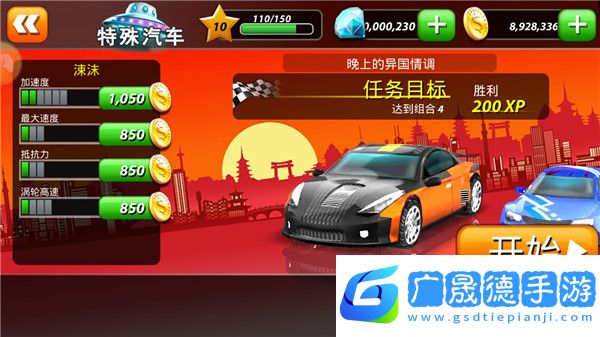 天天極限飆車(chē)