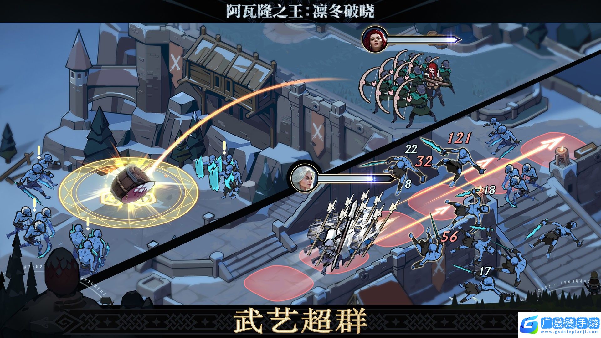 阿瓦隆之王