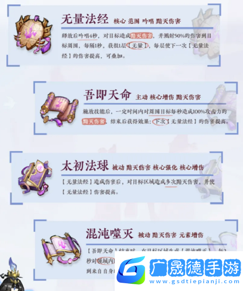 主宰世界手游御天大乘技能介紹
