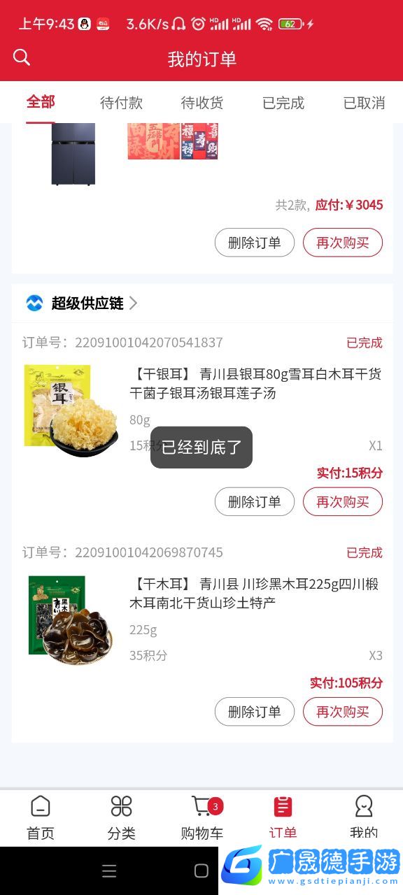 邁戈商城