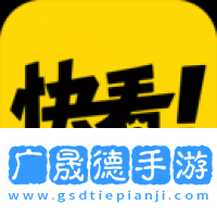快看漫畫官網(wǎng)版app下載