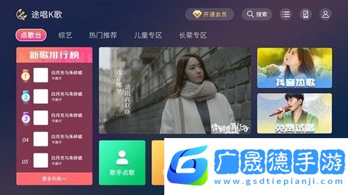 途唱k歌