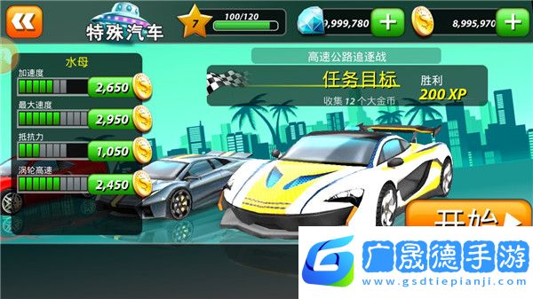 天天極限飆車(chē)