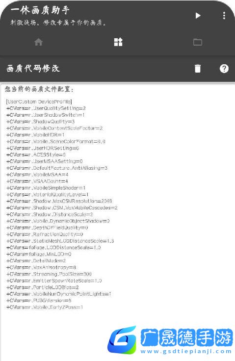 一休畫質(zhì)助手app0.9.2安卓版