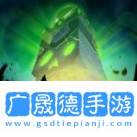 塔防英雄傳奇