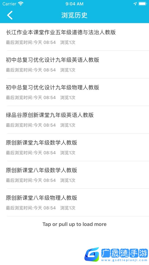 作業(yè)精靈免費答案下載