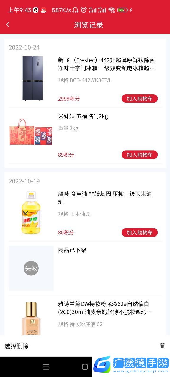 邁戈商城