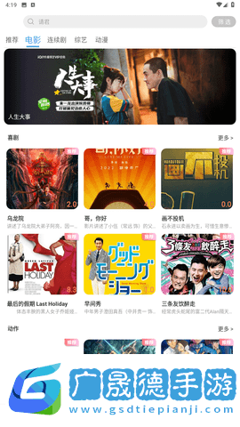 云煙視頻官方版下載最新版本