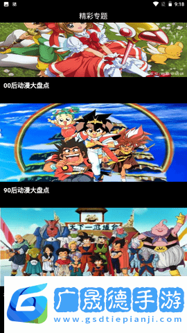 香橙動(dòng)漫安卓版