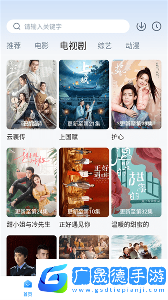 檸檬追劇最新版本
