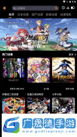 香橙動(dòng)漫安卓版