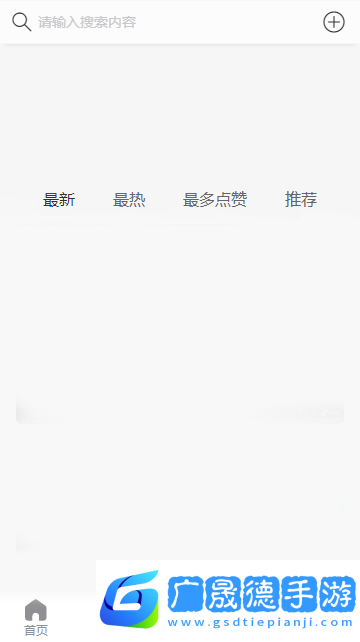 黑料吃瓜網(wǎng)apk普通安裝