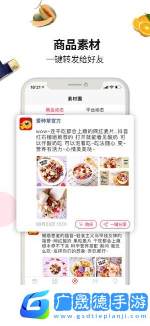 愛(ài)種草