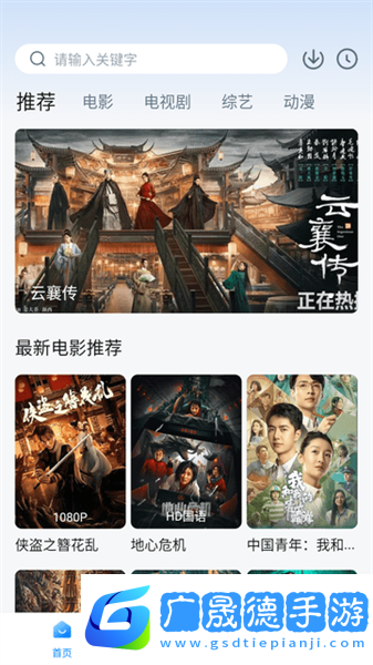 檸檬追劇最新版本