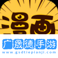 緋紅漫畫