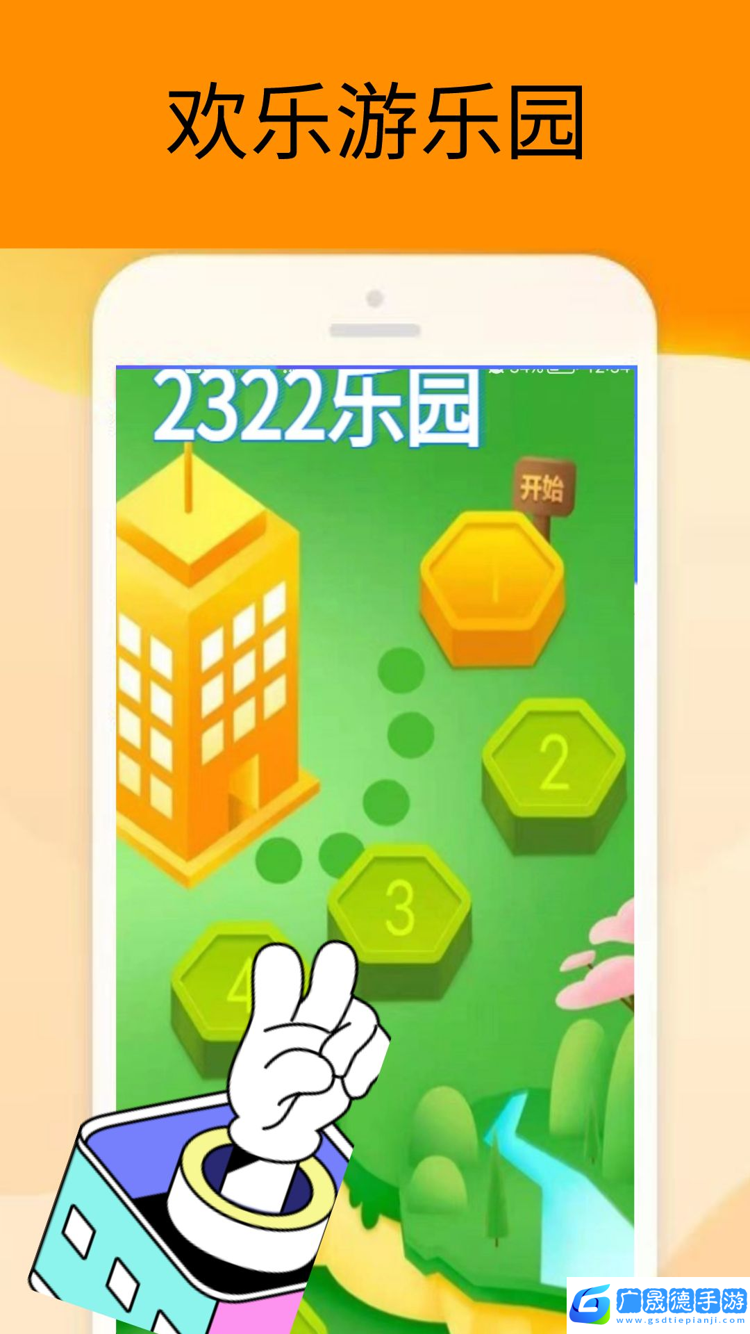 夢(mèng)展2322樂(lè)園游戲盒子