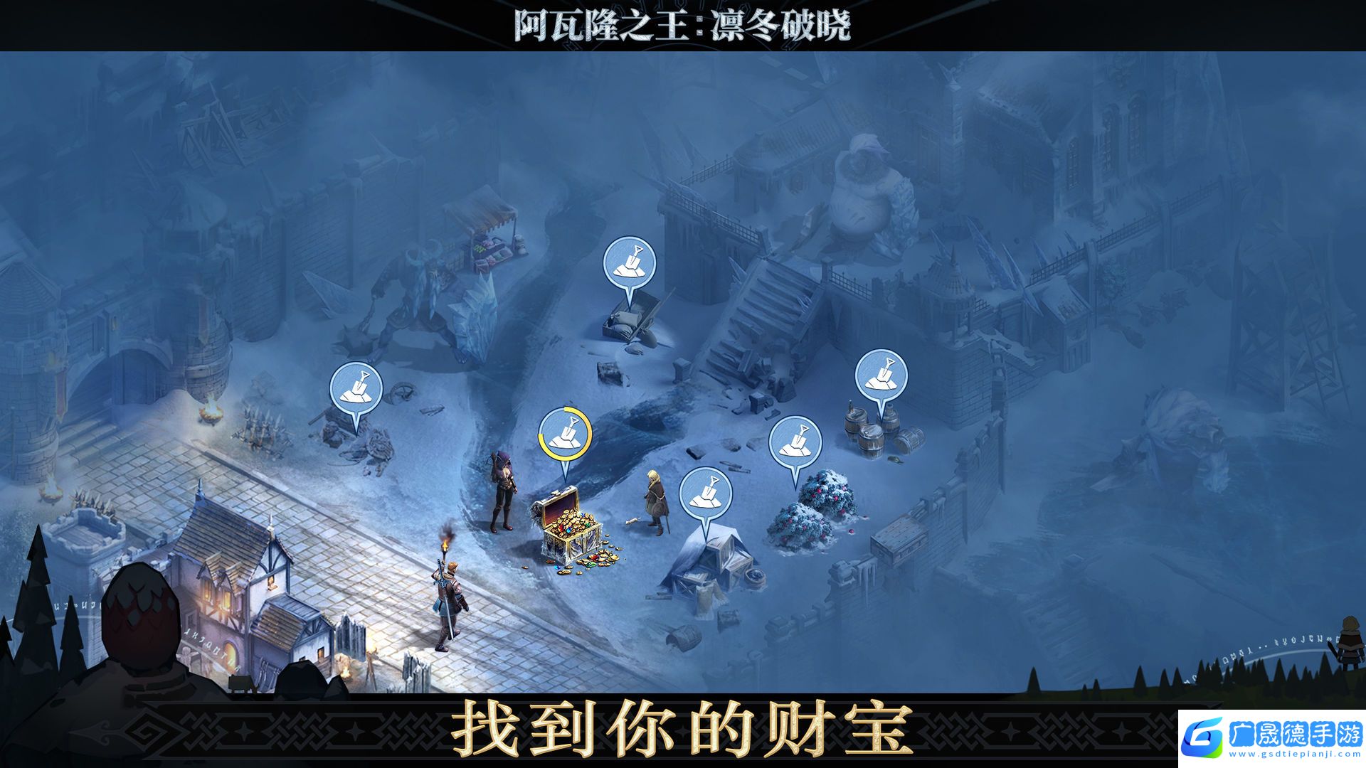 阿瓦隆之王