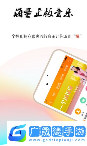 就星音樂安卓版