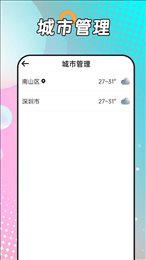 風(fēng)浪天氣實(shí)時(shí)預(yù)報(bào)應(yīng)用免費(fèi)下載安裝apk