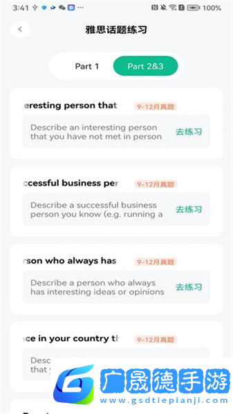 可栗口語app官網(wǎng)版