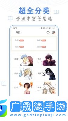 迅雷動漫