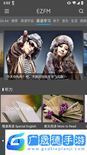 輕松調(diào)頻ezfm官網(wǎng)版下載